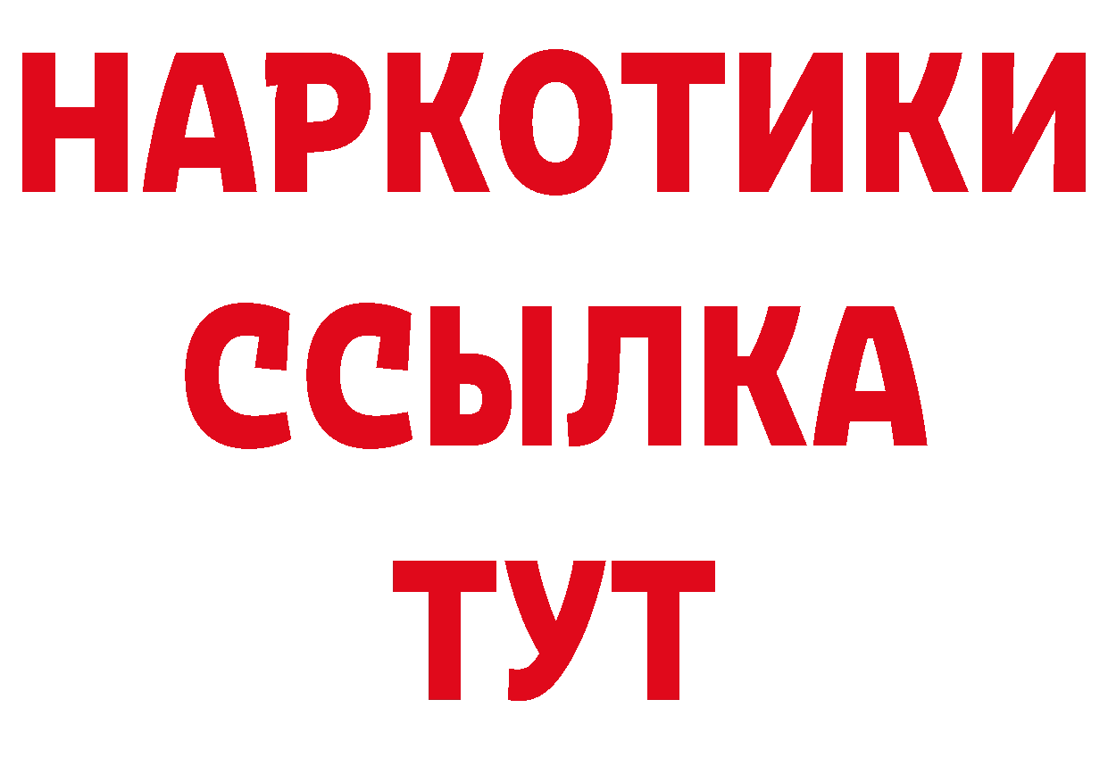 Амфетамин 97% рабочий сайт площадка мега Бахчисарай